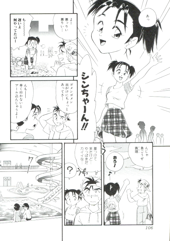 [みにおん] DEAR LITTLE LOVERS II