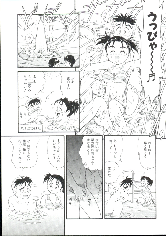 [みにおん] DEAR LITTLE LOVERS II