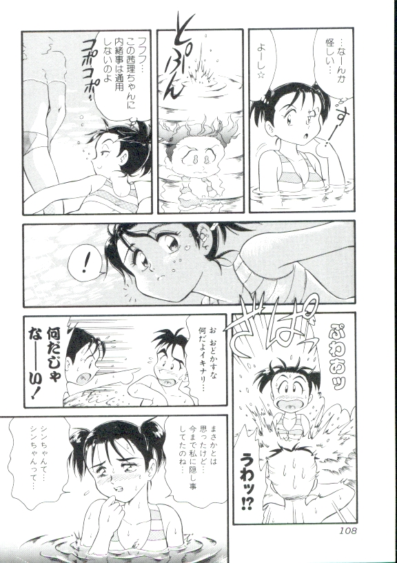 [みにおん] DEAR LITTLE LOVERS II