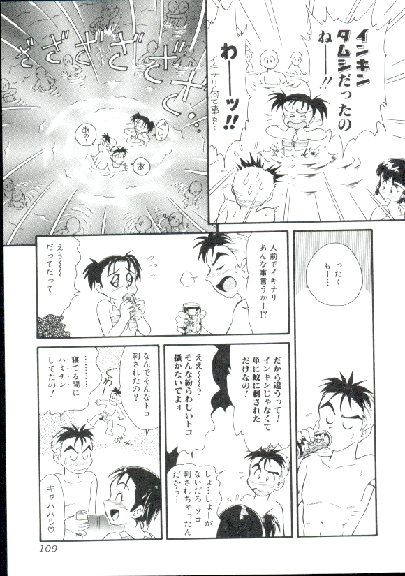 [みにおん] DEAR LITTLE LOVERS II