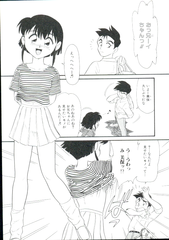 [みにおん] DEAR LITTLE LOVERS II