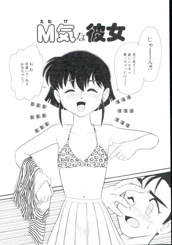 [みにおん] DEAR LITTLE LOVERS II