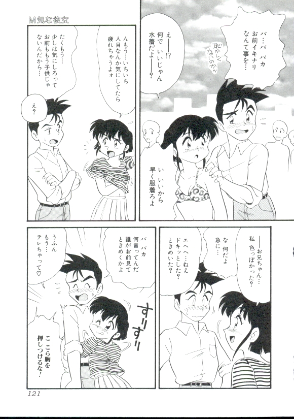 [みにおん] DEAR LITTLE LOVERS II