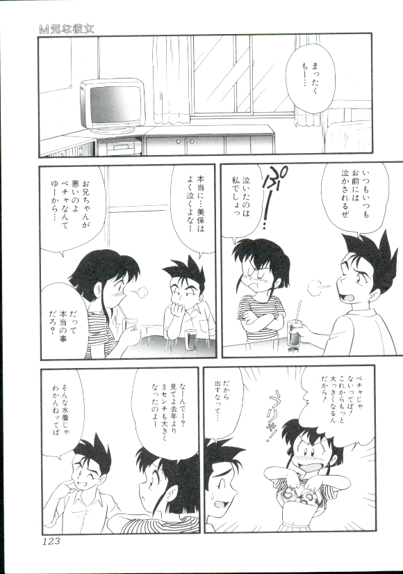 [みにおん] DEAR LITTLE LOVERS II