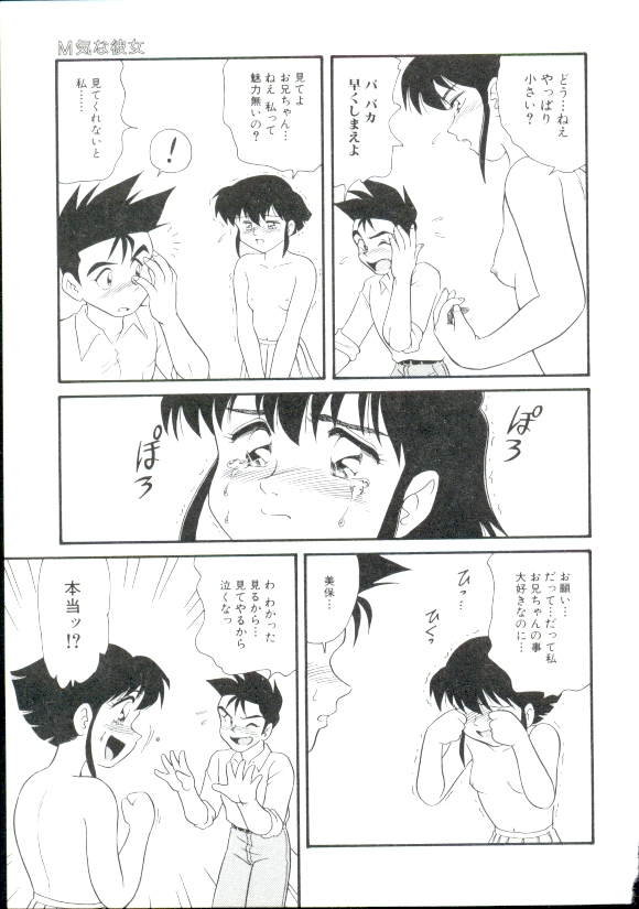 [みにおん] DEAR LITTLE LOVERS II