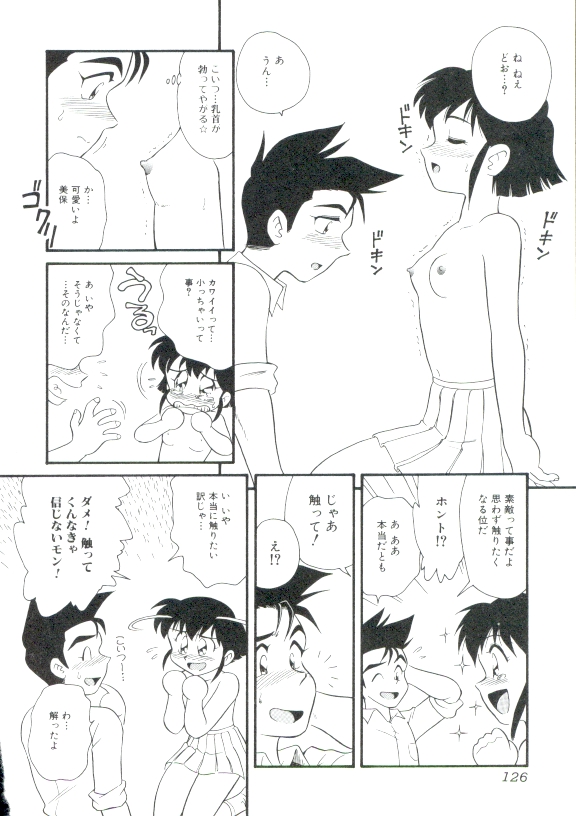 [みにおん] DEAR LITTLE LOVERS II