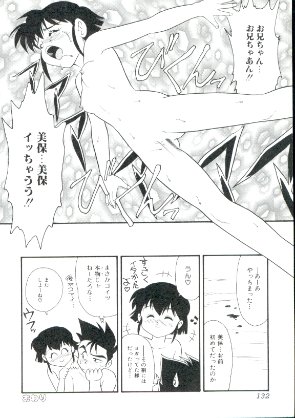 [みにおん] DEAR LITTLE LOVERS II