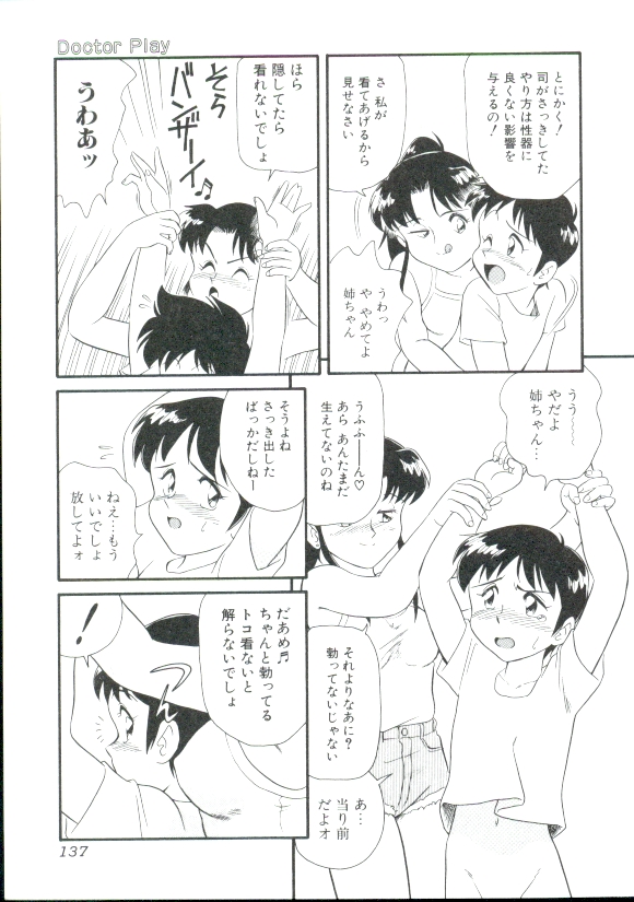 [みにおん] DEAR LITTLE LOVERS II