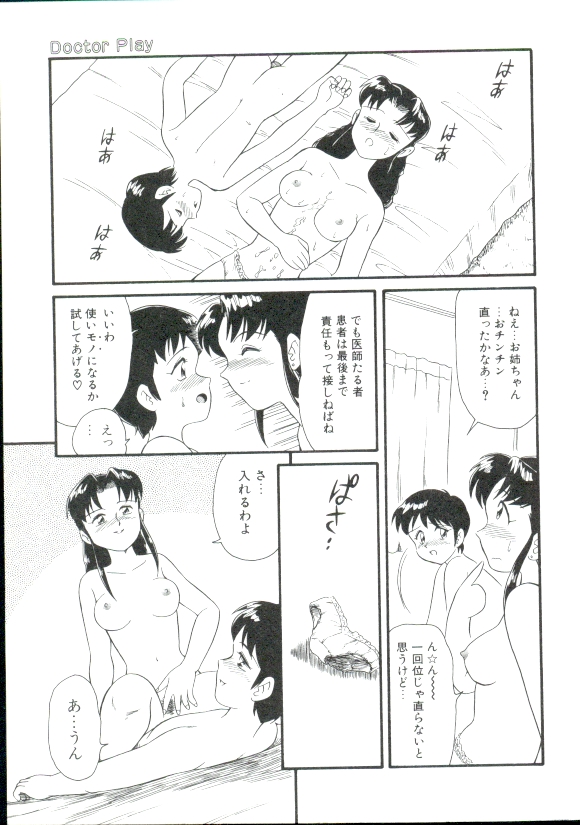 [みにおん] DEAR LITTLE LOVERS II