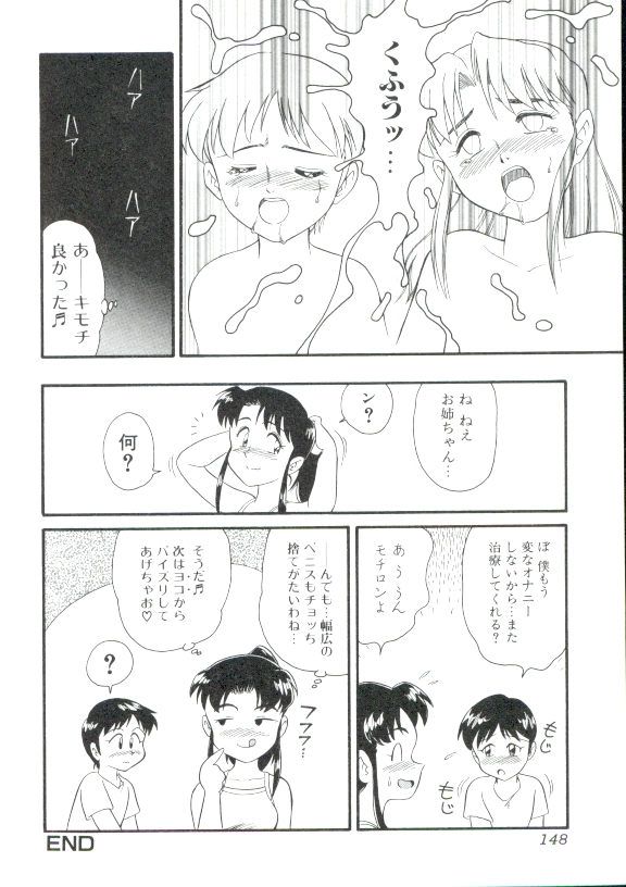 [みにおん] DEAR LITTLE LOVERS II
