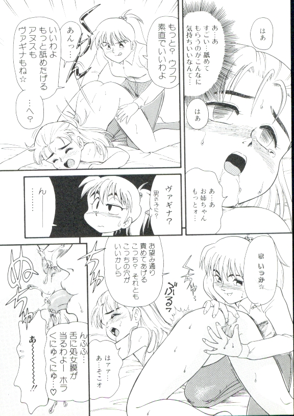 [みにおん] DEAR LITTLE LOVERS II