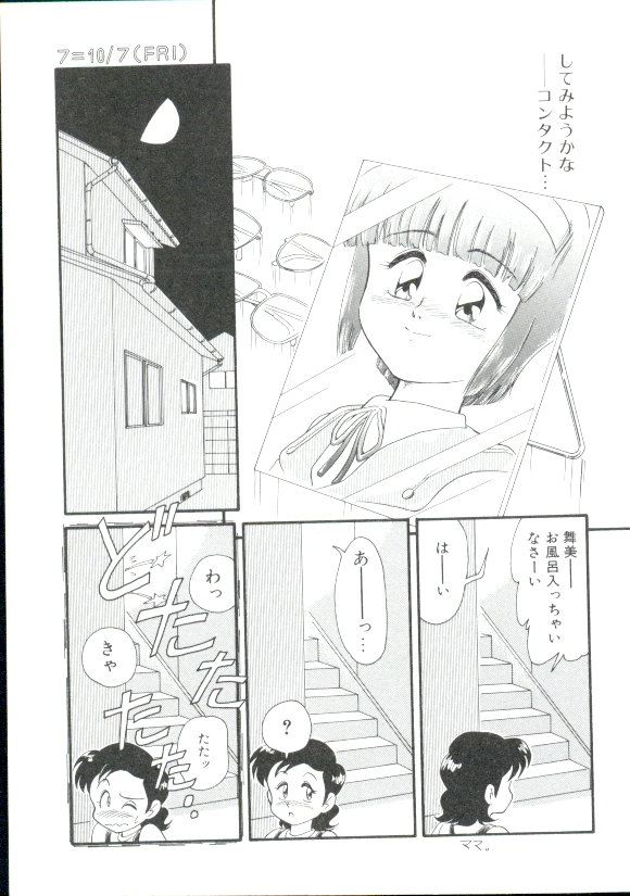 [みにおん] DEAR LITTLE LOVERS II