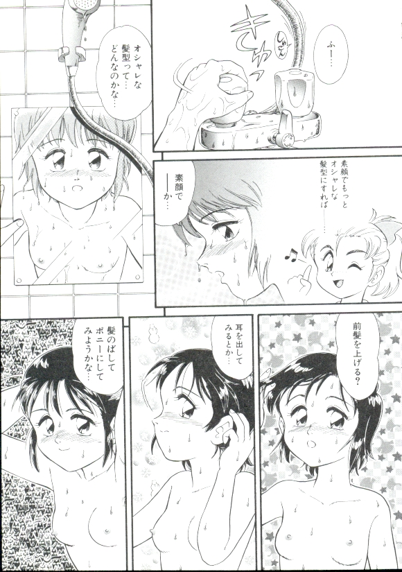[みにおん] DEAR LITTLE LOVERS II