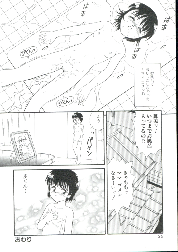 [みにおん] DEAR LITTLE LOVERS II