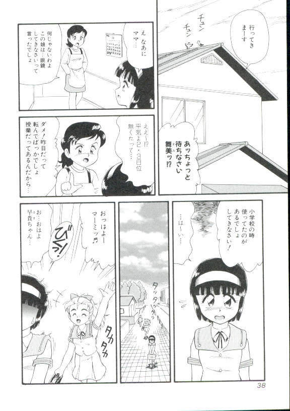 [みにおん] DEAR LITTLE LOVERS II