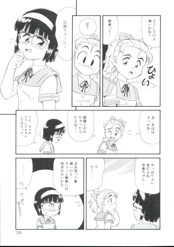 [みにおん] DEAR LITTLE LOVERS II