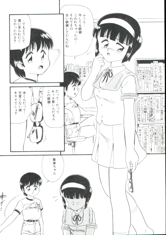[みにおん] DEAR LITTLE LOVERS II