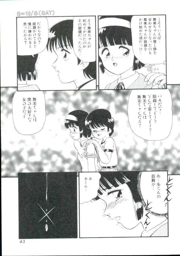 [みにおん] DEAR LITTLE LOVERS II