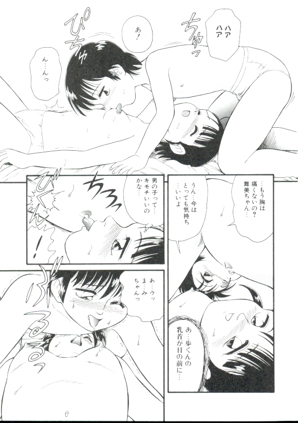 [みにおん] DEAR LITTLE LOVERS II