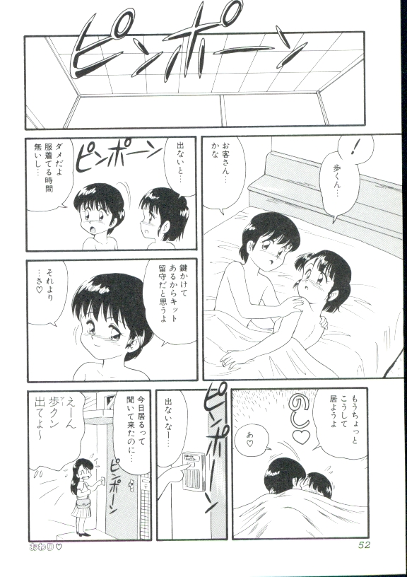[みにおん] DEAR LITTLE LOVERS II