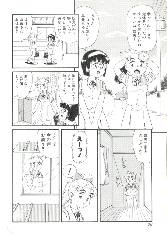 [みにおん] DEAR LITTLE LOVERS II