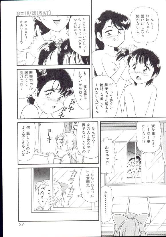 [みにおん] DEAR LITTLE LOVERS II
