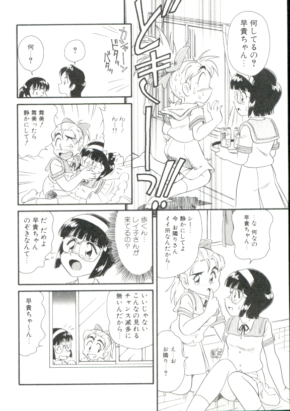 [みにおん] DEAR LITTLE LOVERS II