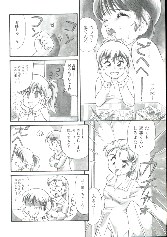 [みにおん] DEAR LITTLE LOVERS II