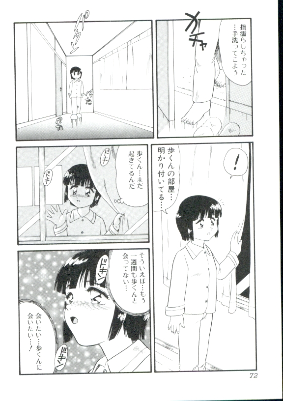 [みにおん] DEAR LITTLE LOVERS II