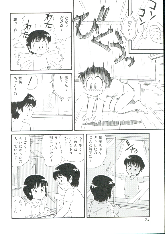 [みにおん] DEAR LITTLE LOVERS II