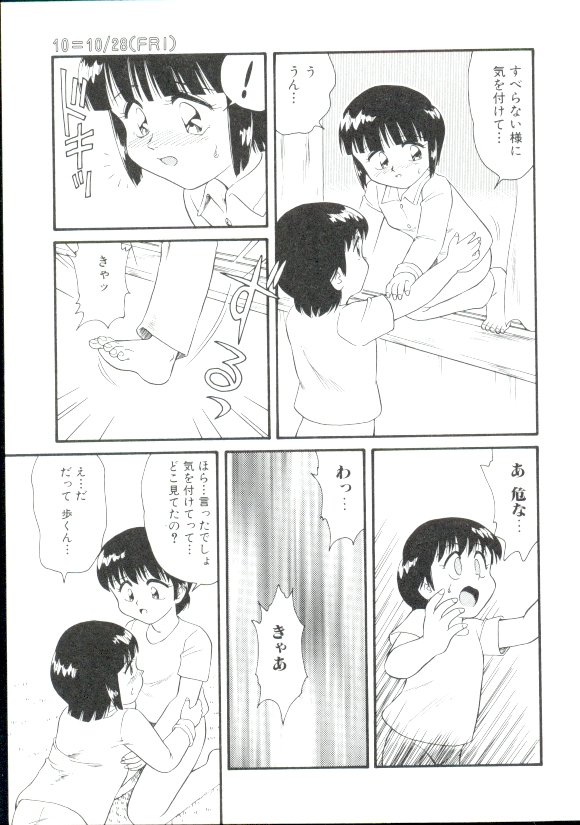 [みにおん] DEAR LITTLE LOVERS II