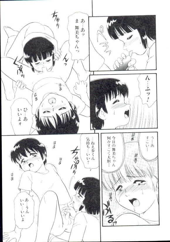 [みにおん] DEAR LITTLE LOVERS II