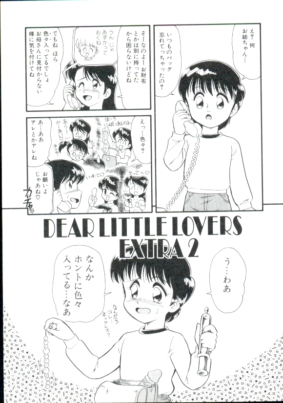 [みにおん] DEAR LITTLE LOVERS II