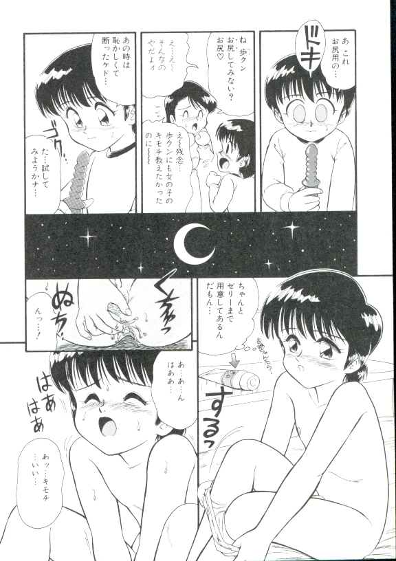 [みにおん] DEAR LITTLE LOVERS II