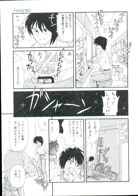 [みにおん] DEAR LITTLE LOVERS II