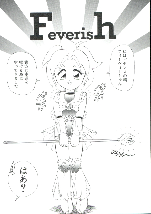 [みにおん] DEAR LITTLE LOVERS II