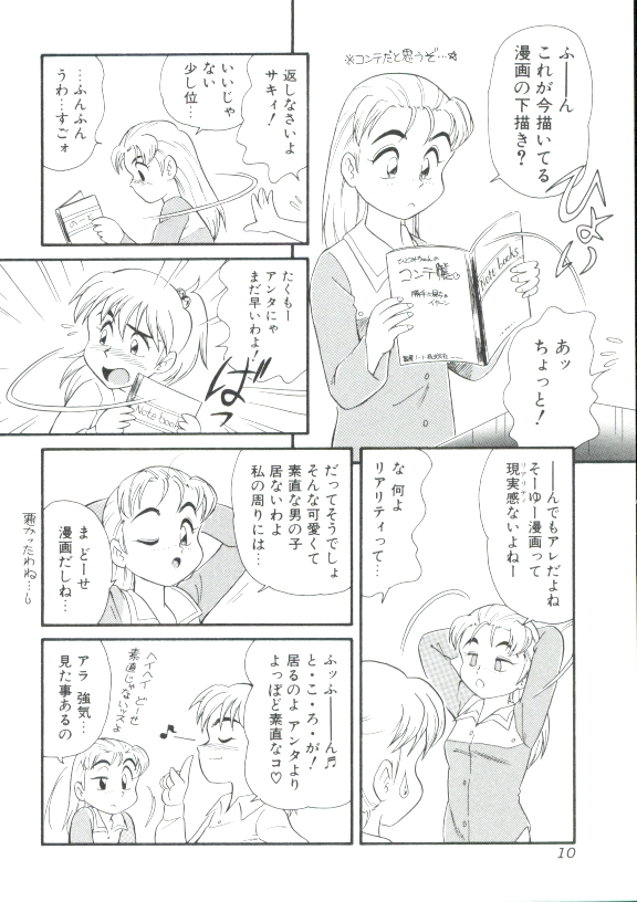 [みにおん] DEAR LITTLE LOVERS II