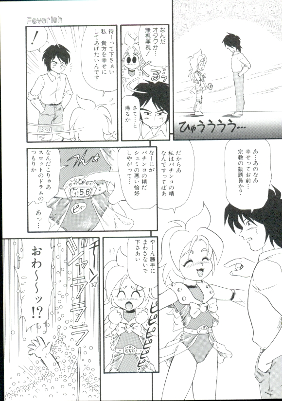 [みにおん] DEAR LITTLE LOVERS II
