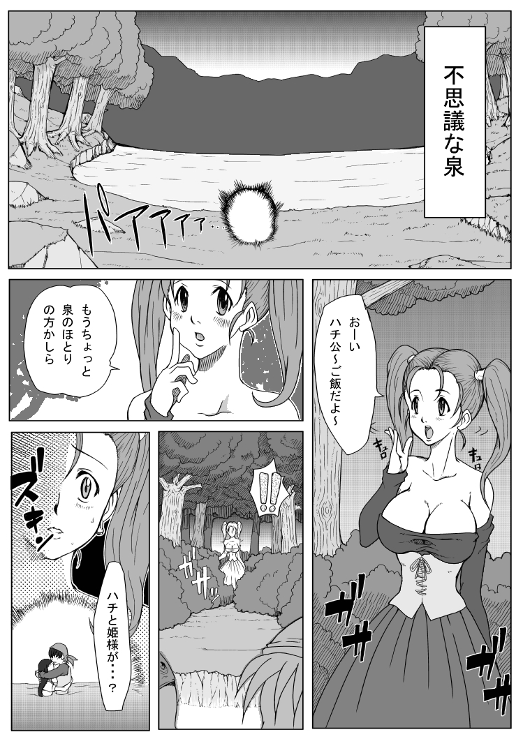 [B級サイト (bkyu)] B級漫画 3パック (ドラゴンクエストVIII、ファイナルファンタジー VII、FF:U -ファイナルファンタジー:アンリミテッド-)