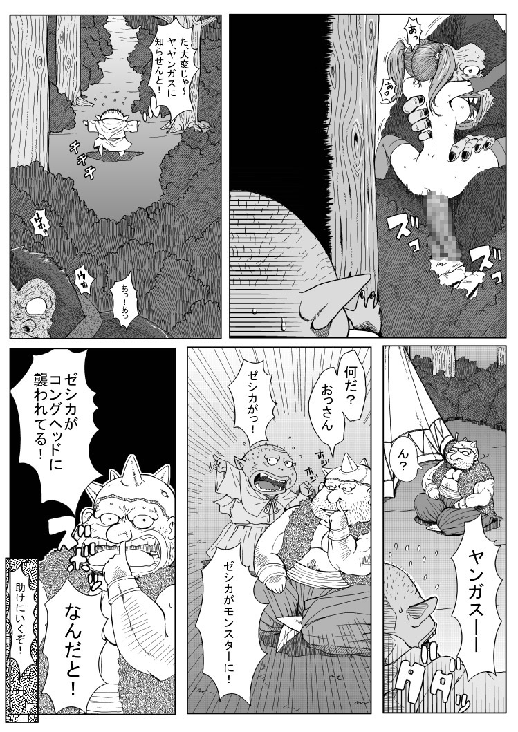 [B級サイト (bkyu)] B級漫画 3パック (ドラゴンクエストVIII、ファイナルファンタジー VII、FF:U -ファイナルファンタジー:アンリミテッド-)