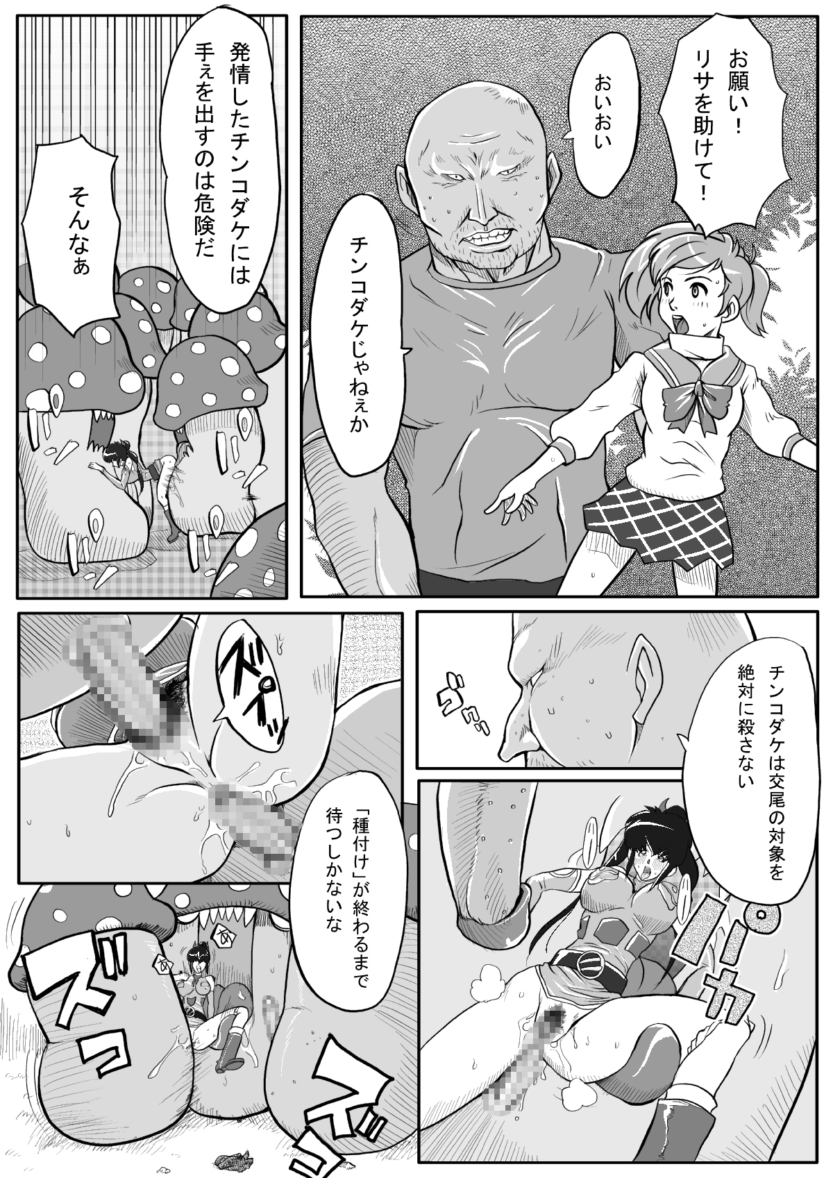 [B級サイト (bkyu)] B級漫画 3パック (ドラゴンクエストVIII、ファイナルファンタジー VII、FF:U -ファイナルファンタジー:アンリミテッド-)