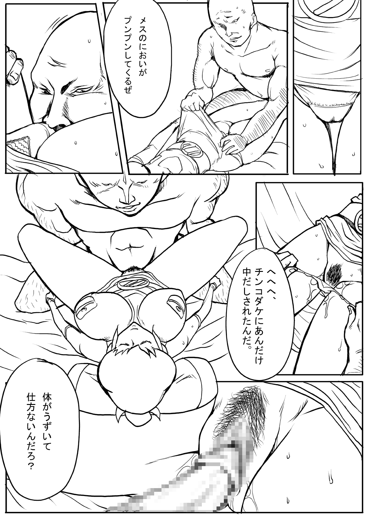 [B級サイト (bkyu)] B級漫画 3パック (ドラゴンクエストVIII、ファイナルファンタジー VII、FF:U -ファイナルファンタジー:アンリミテッド-)