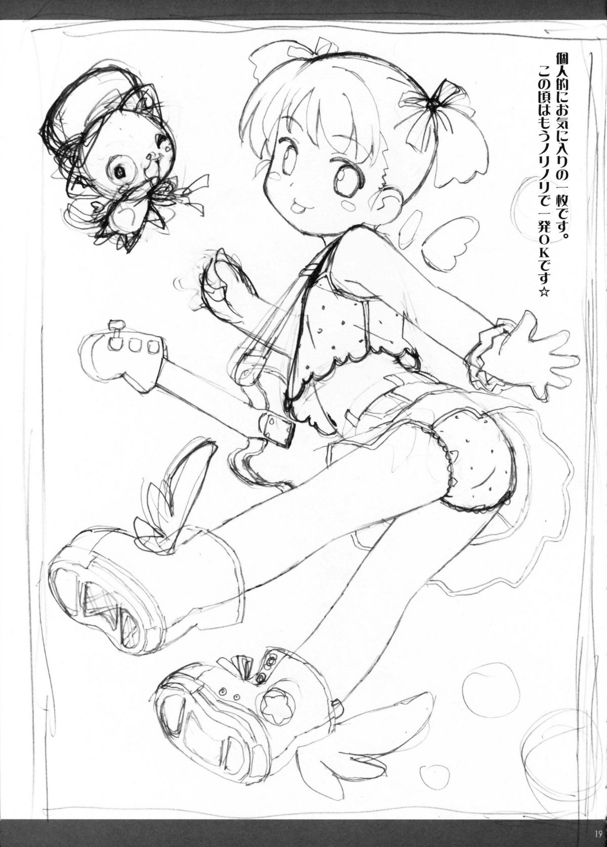 (C75) [ぱぐぱぐまぐぅ (空中幼彩)] おしごとらふのおと (かんなぎ)