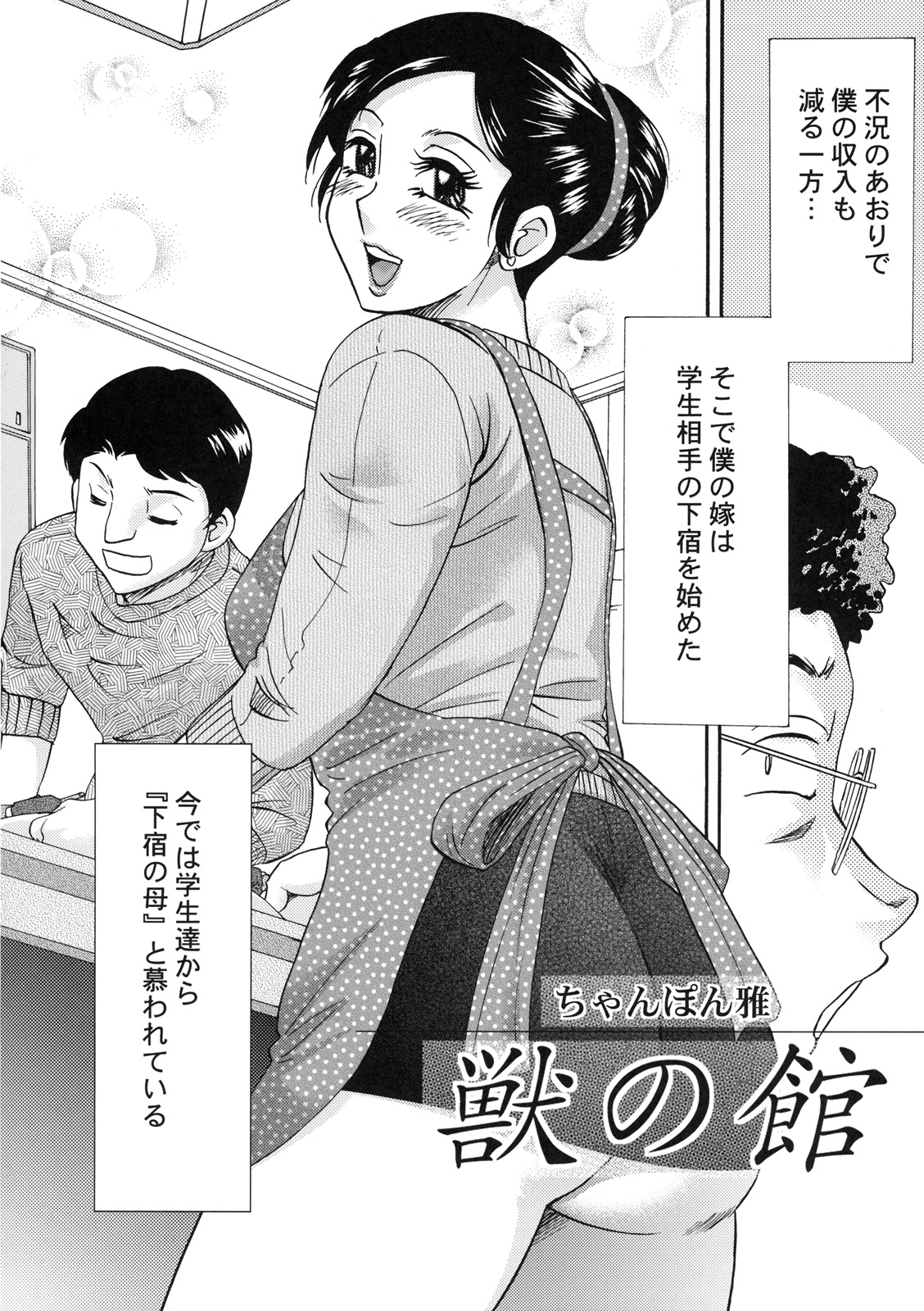 [株式会社虎の穴 (よろず)] 真髄 新生活 ver. VOL.1