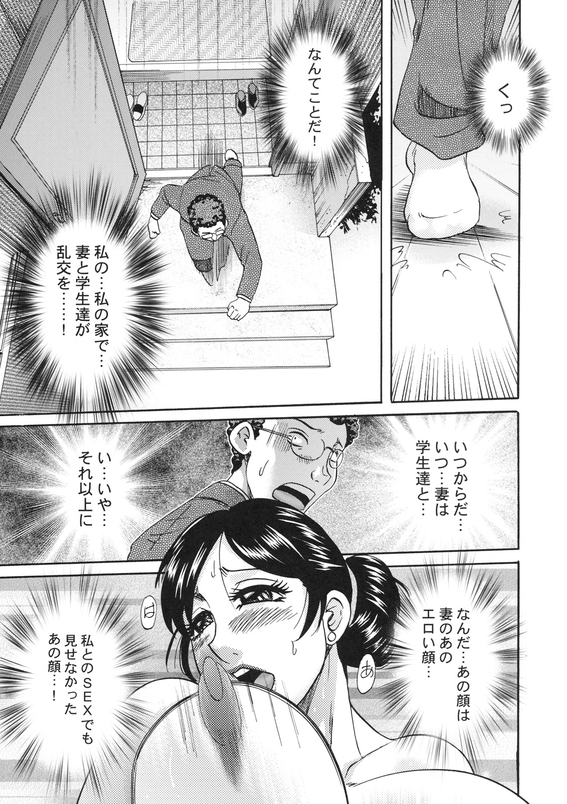 [株式会社虎の穴 (よろず)] 真髄 新生活 ver. VOL.1