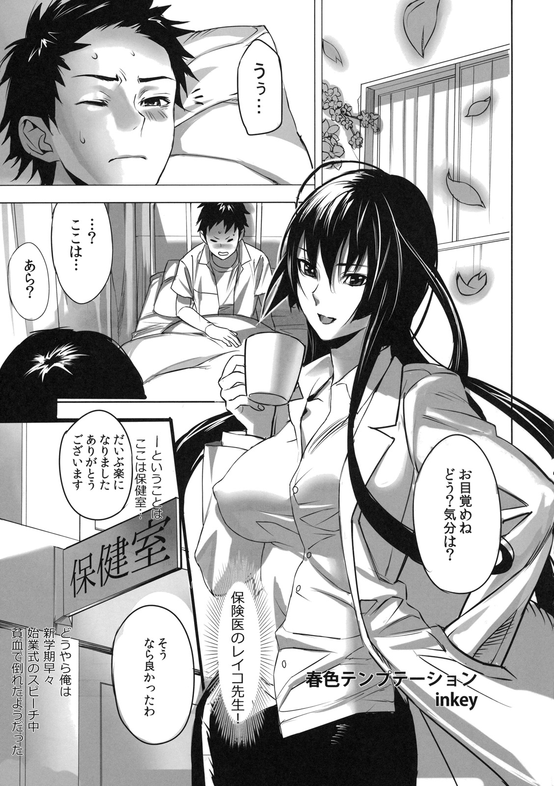 [株式会社虎の穴 (よろず)] 真髄 新生活 ver. VOL.1