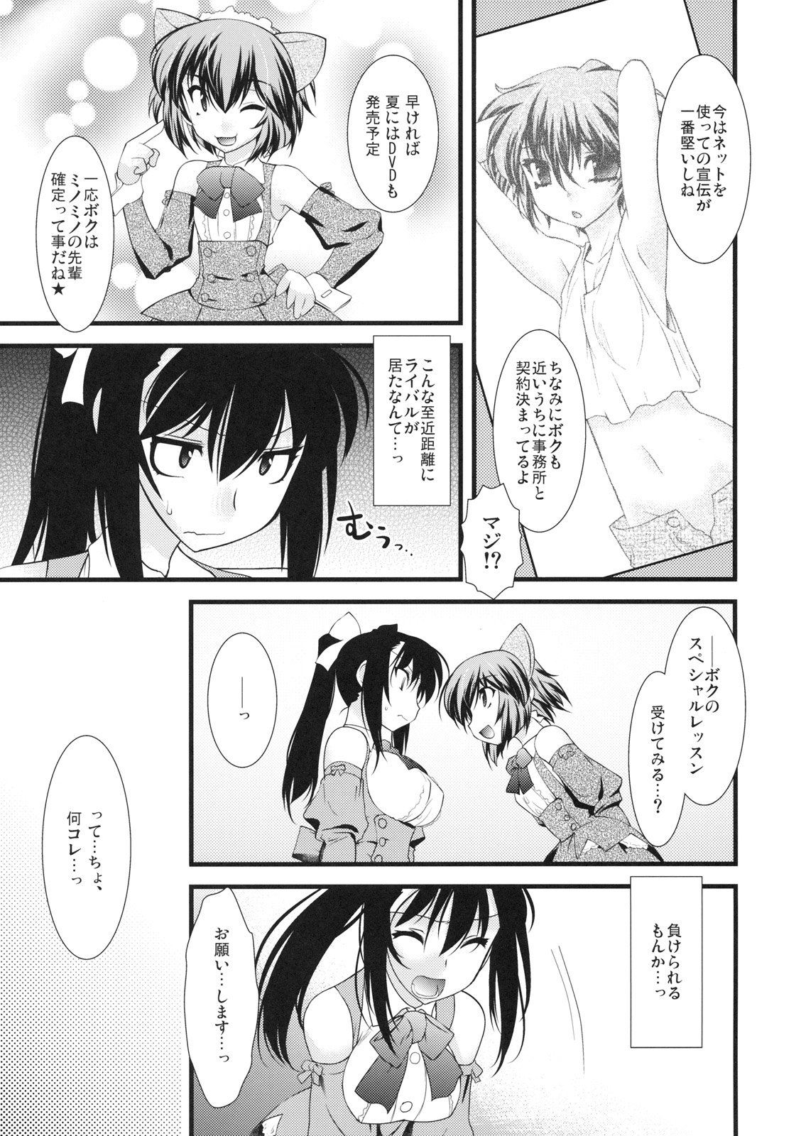 [株式会社虎の穴 (よろず)] 真髄 新生活 ver. VOL.1