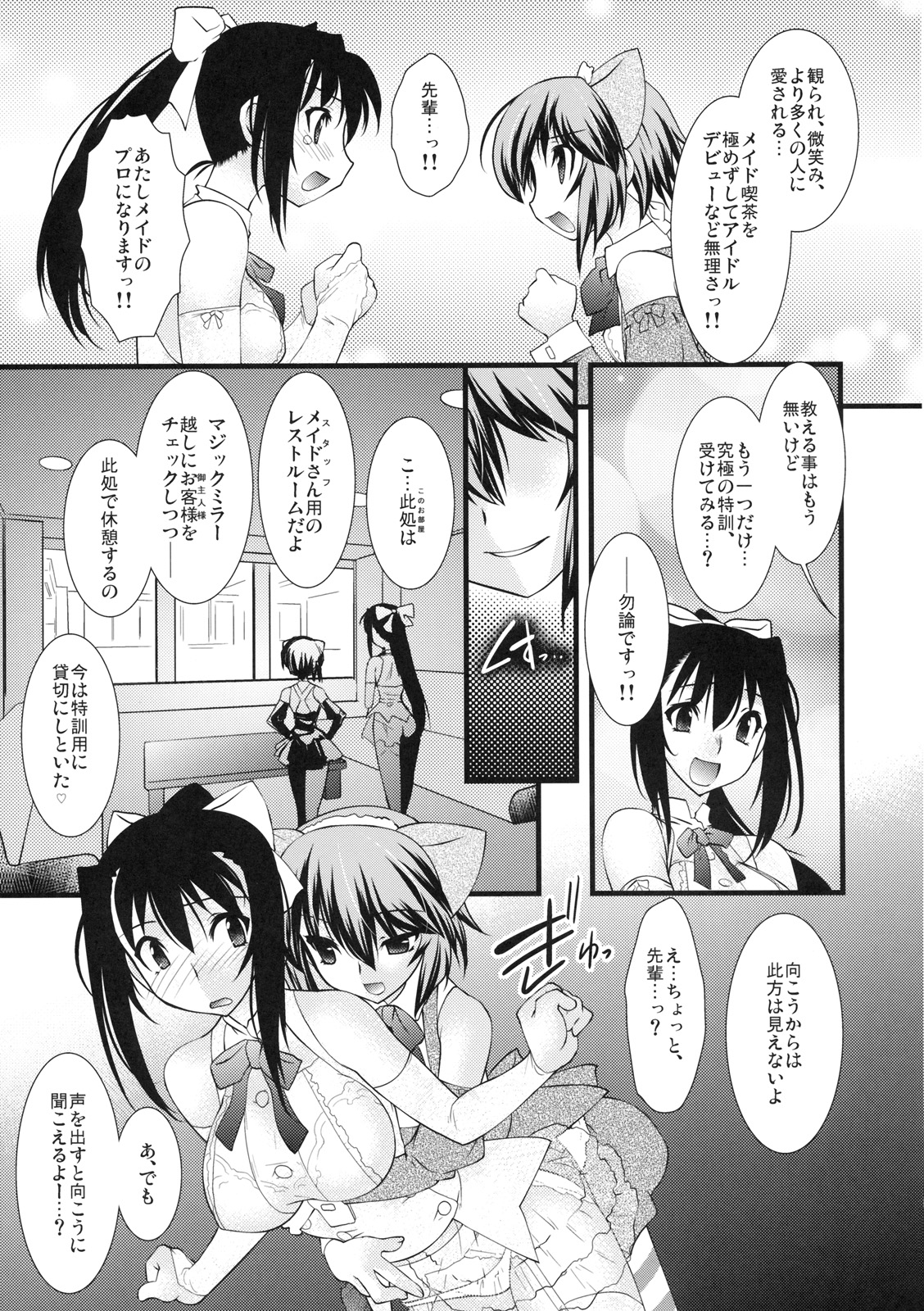 [株式会社虎の穴 (よろず)] 真髄 新生活 ver. VOL.1