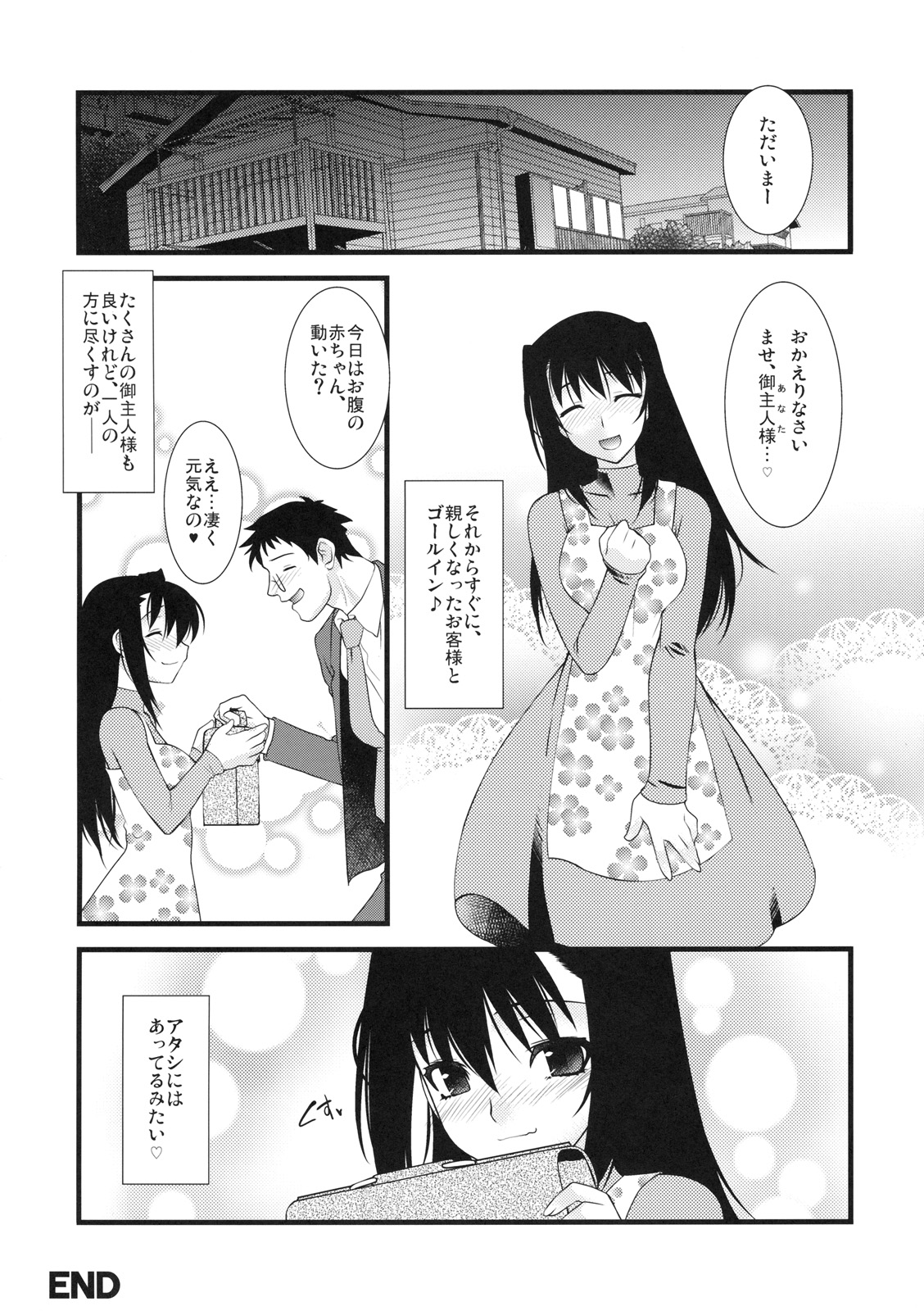 [株式会社虎の穴 (よろず)] 真髄 新生活 ver. VOL.1