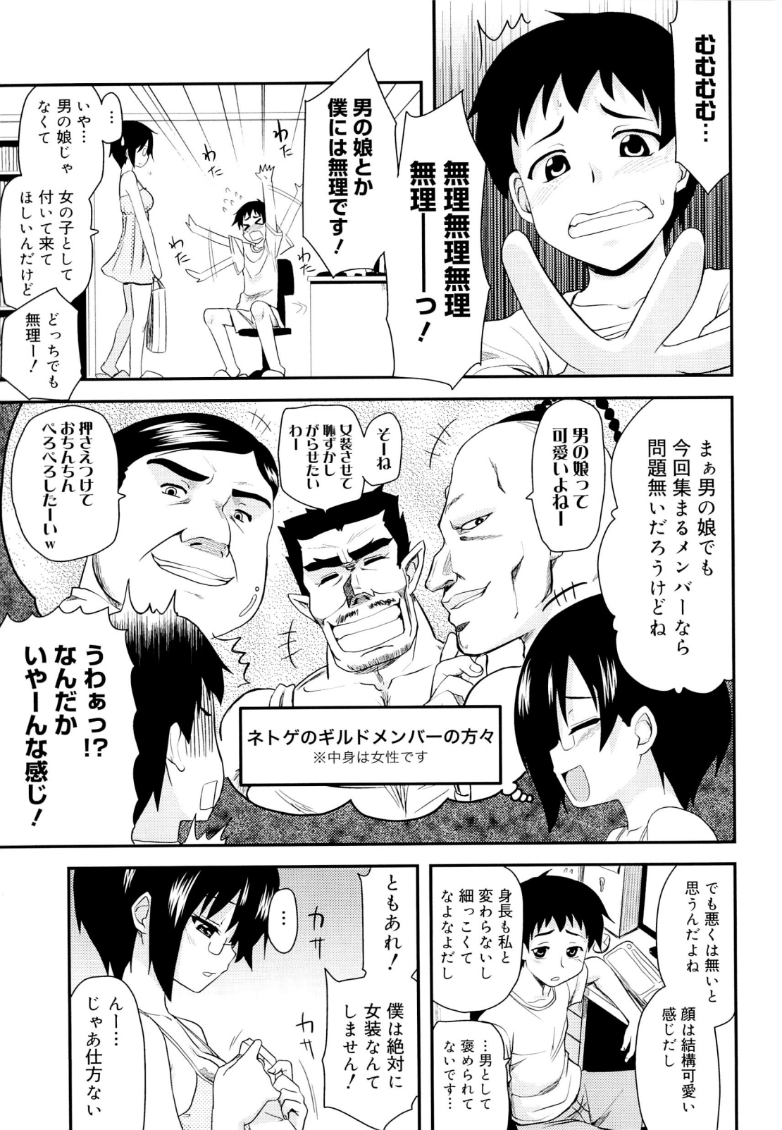 [聖☆司] オタクの姉弟が